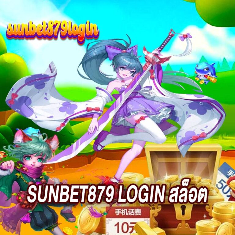 sunbet879-login-E0B8AAE0B8A5E0B987E0B8ADE0B895